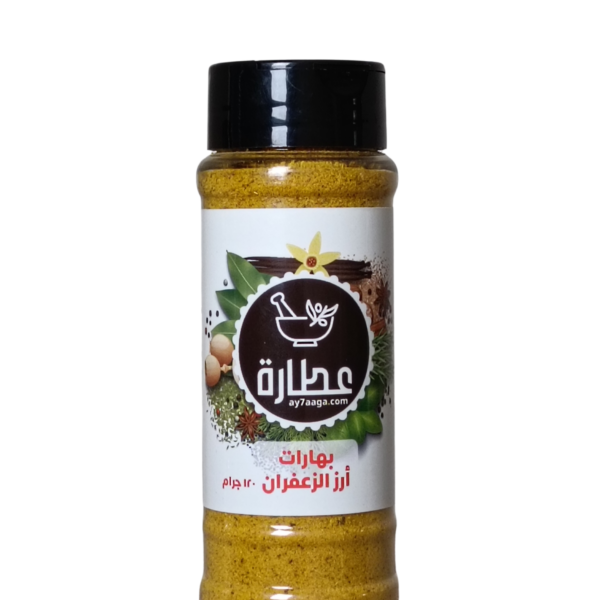 ارز الزعفران أرز زعفران بهارات زعفران بهارات الزعفران