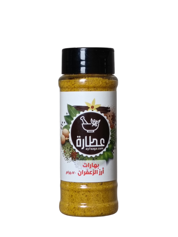 ارز الزعفران أرز زعفران بهارات زعفران بهارات الزعفران