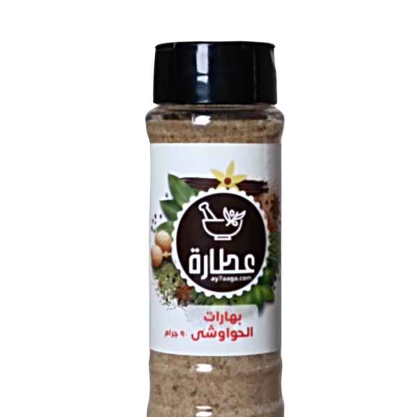 بهارات الحواوشى بهارات الحواوشي بهارات الحواوشي كنور ما هي بهارات الحواوشي مكونات بهارات الحواوشى خلطة بهارات الحواوشى