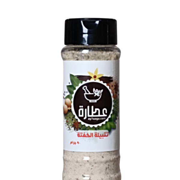تتبيلة الكفتة تتبيلة الكفتة المشوية على الفحم تتبيلة الكفتة المشوية تتبيلة الكفتة في الفرن
