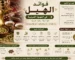 فوائد الهيل في القهوة العربية وثقافة استخدامه في دول الخليج
