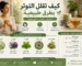 أعشاب مهدئة ومشروب عشبي مع نصائح طبيعية لتقليل التوتر والاسترخاء.