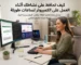 كيف تحافظ على نشاطك أثناء العمل على الكمبيوتر لساعات طويلة
